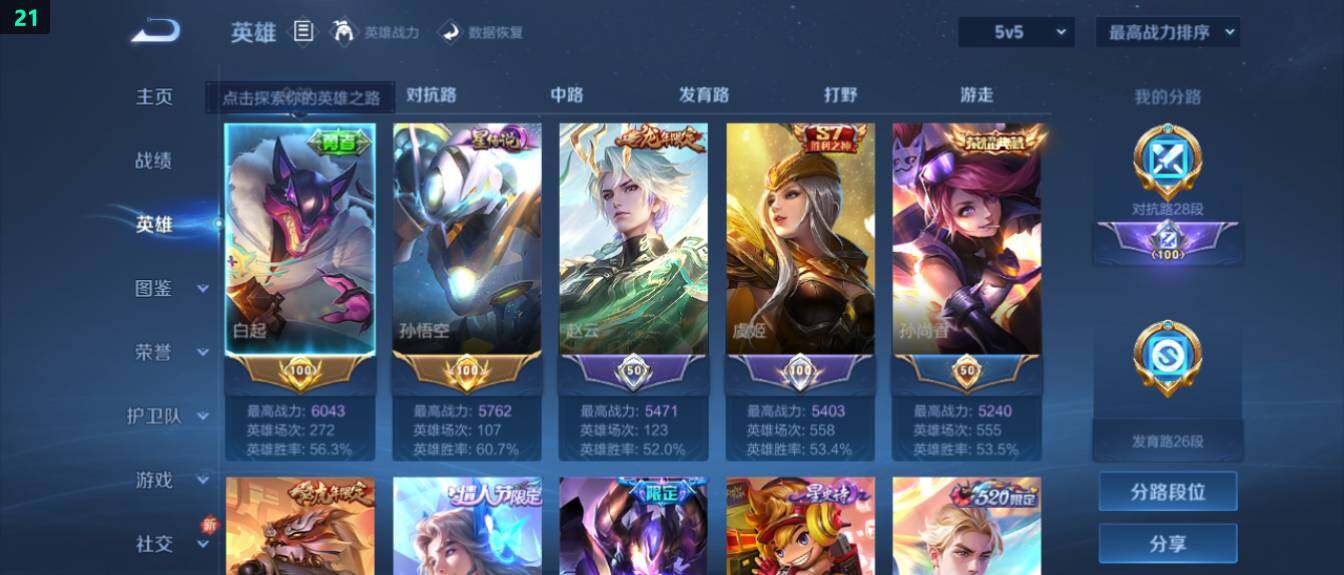 WZ0346000王者荣耀账号详情图14