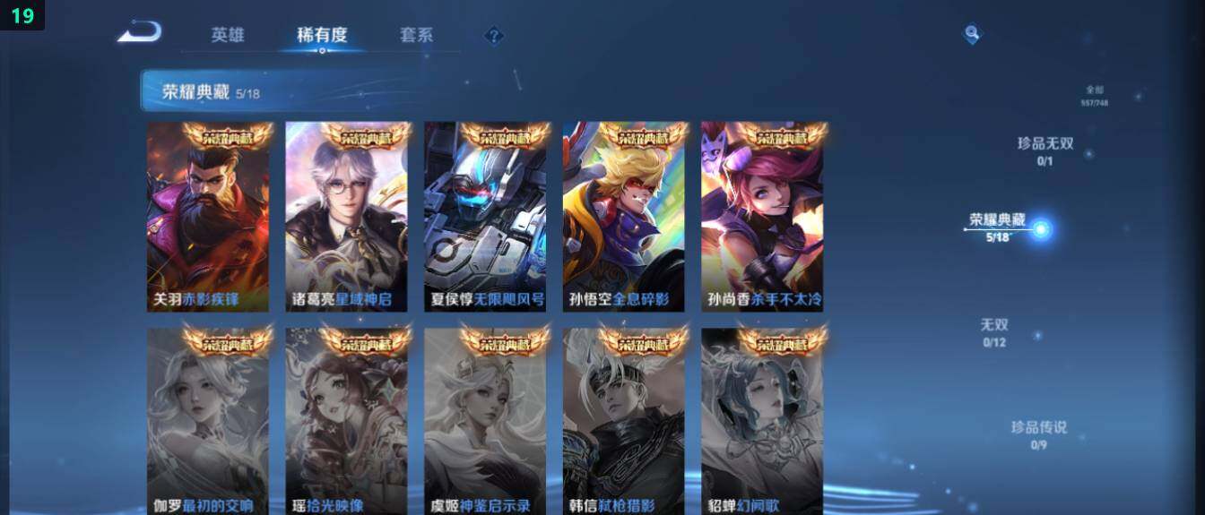 WZ0346000王者荣耀账号详情图17