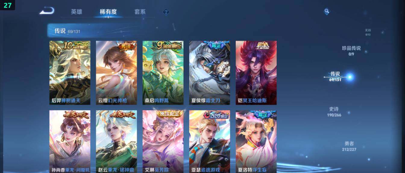 WZ0346000王者荣耀账号详情图18