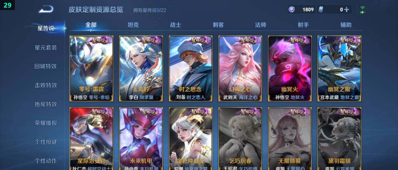 WZ0346000王者荣耀账号详情图20