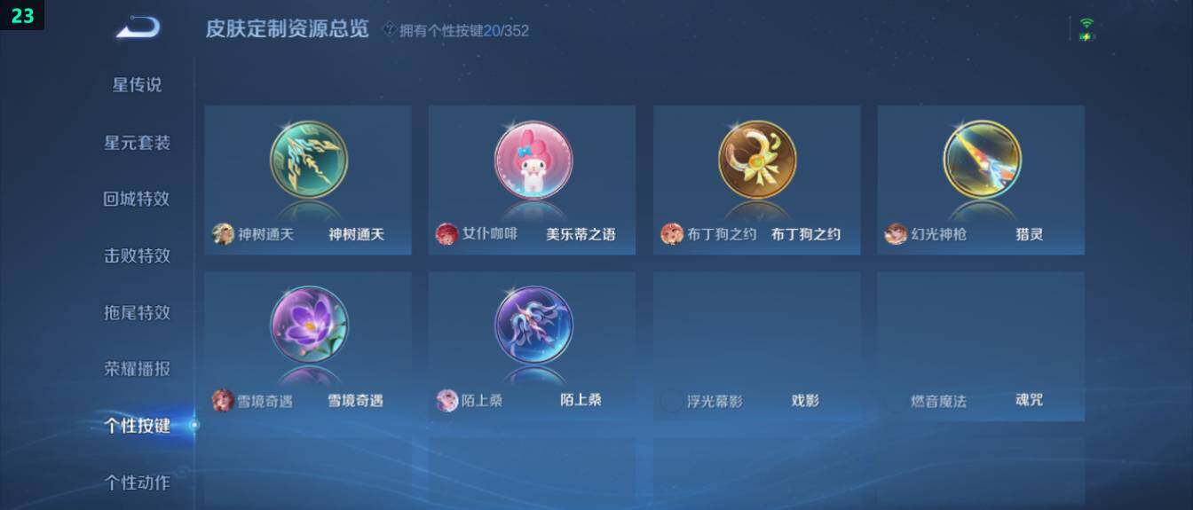 WZ0346000王者荣耀账号详情图22