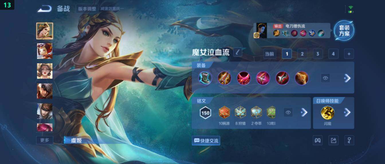 WZ0346000王者荣耀账号详情图23