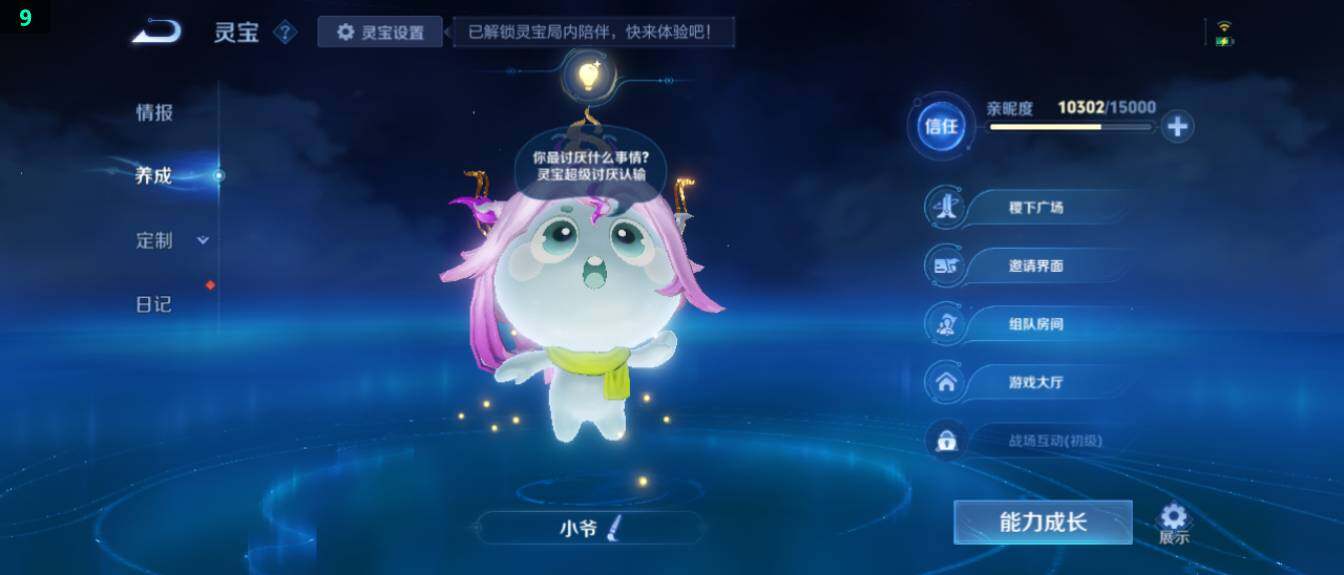 WZ0346000王者荣耀账号详情图25