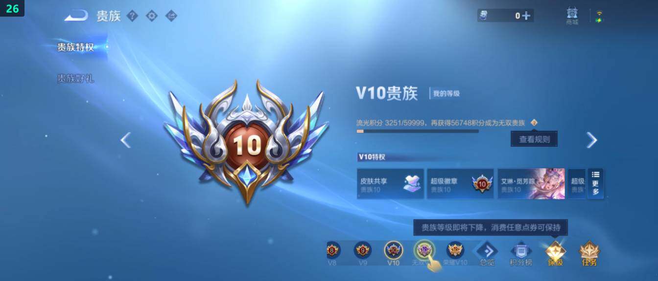 WZ0346000王者荣耀账号详情图26