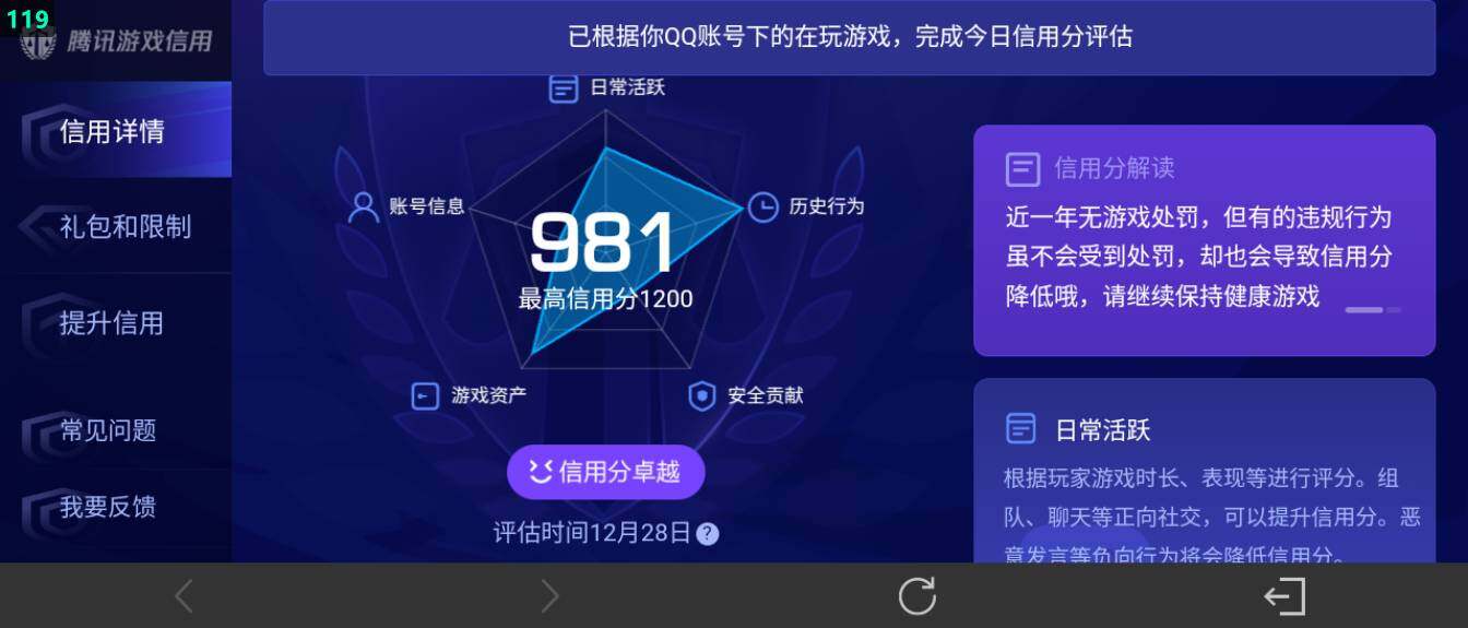 WZ0346000王者荣耀账号详情图28