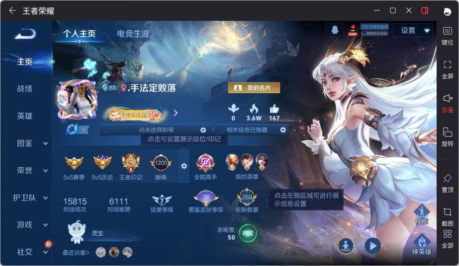 WZCMW463722王者荣耀账号详情图7 WZCMW463722王者荣耀账号详情图7