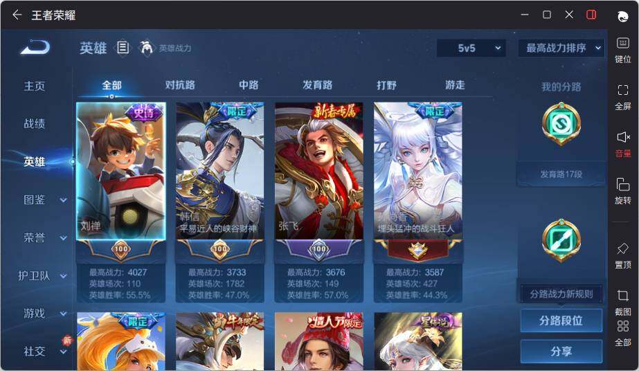 WZCMW463722王者荣耀账号详情图8 WZCMW463722王者荣耀账号详情图8