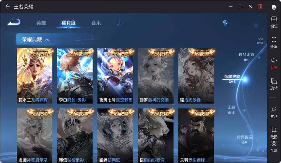 WZCMW463722王者荣耀账号详情图11 WZCMW463722王者荣耀账号详情图11