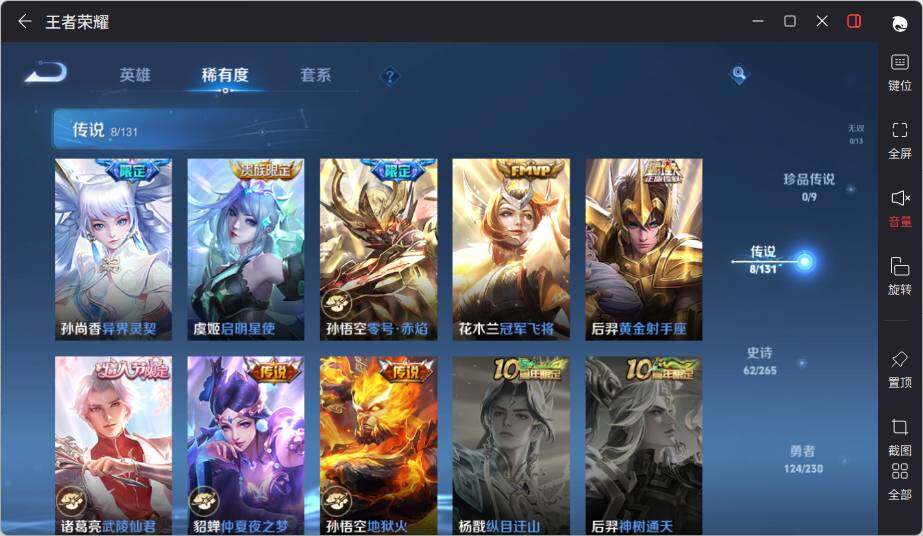 WZCMW463722王者荣耀账号详情图12 WZCMW463722王者荣耀账号详情图12