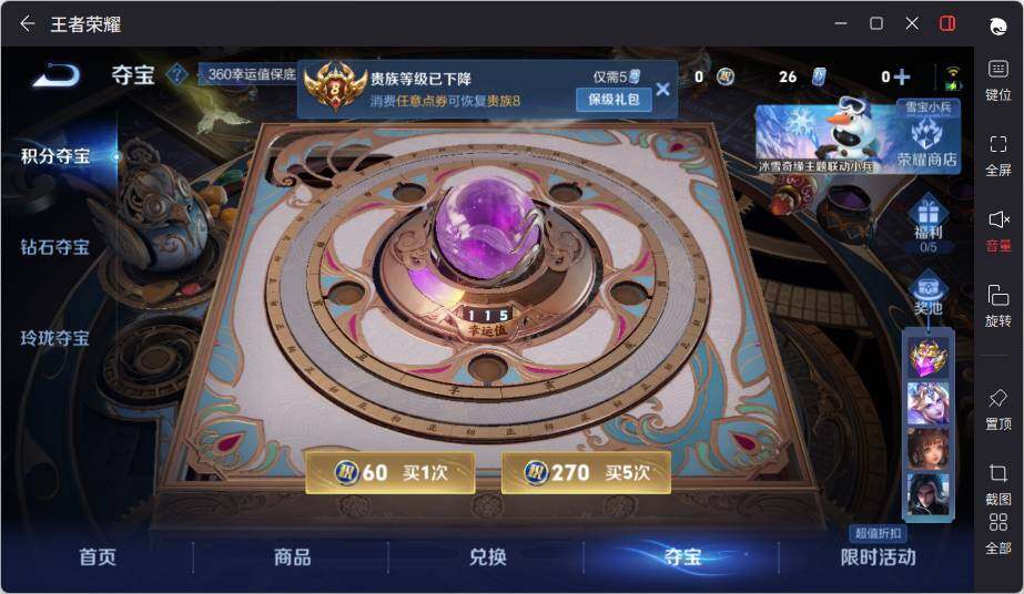 WZCMW463722王者荣耀账号详情图17 WZCMW463722王者荣耀账号详情图17