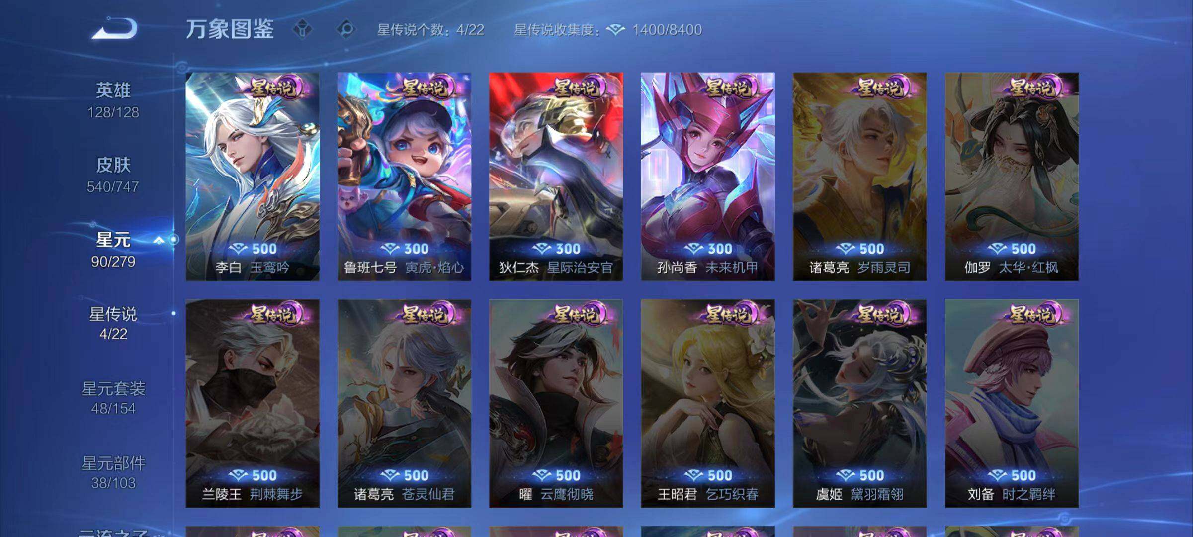 WZLX466518王者荣耀账号详情图6