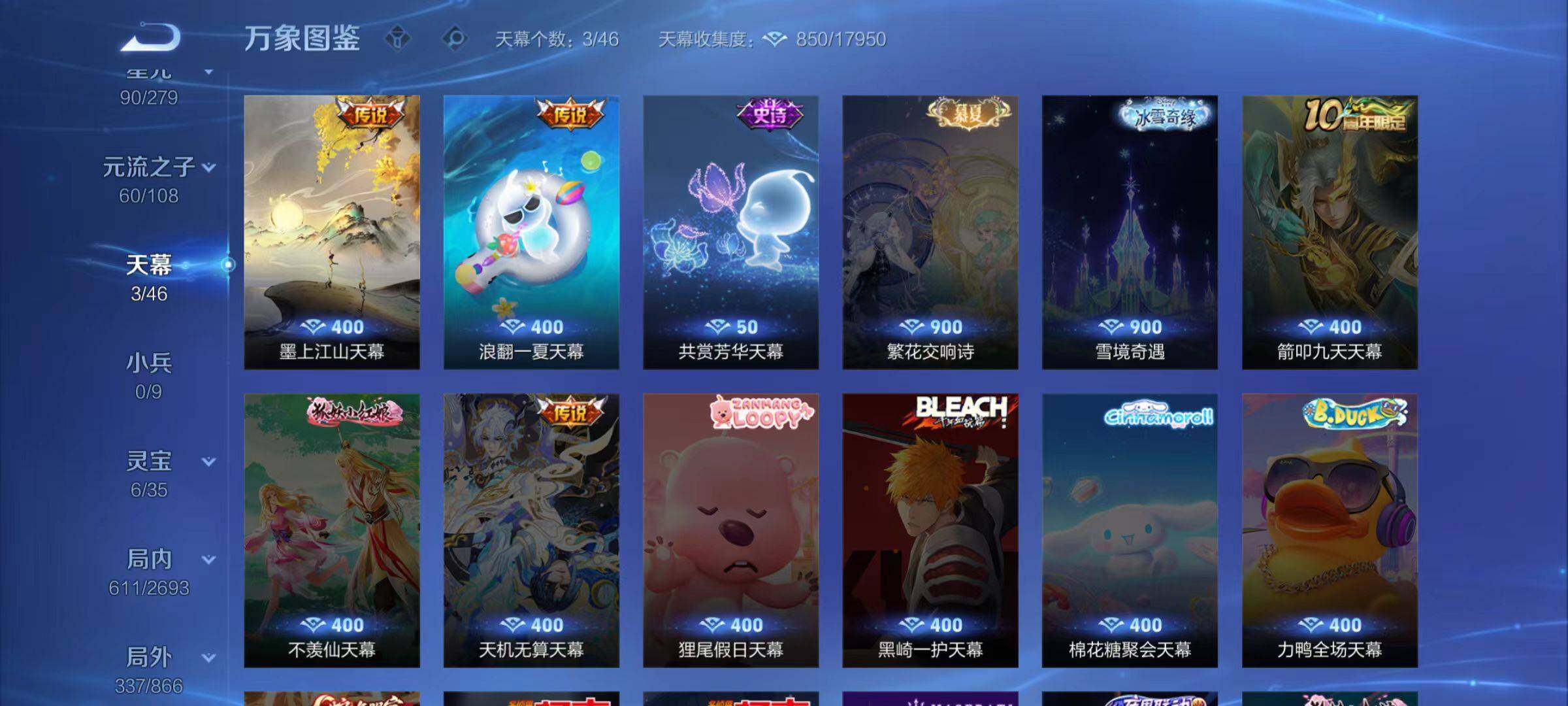 WZLX466518王者荣耀账号详情图7