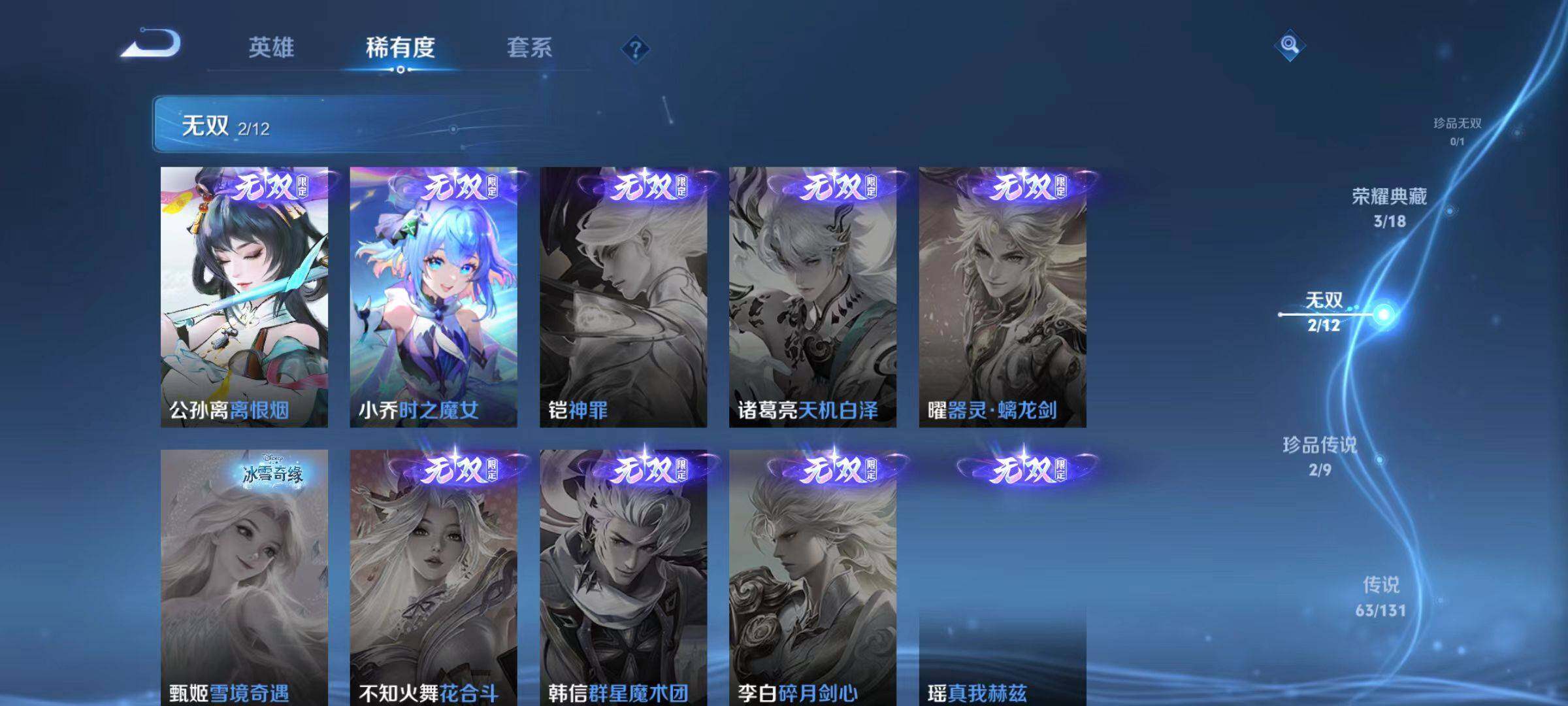 WZLX466518王者荣耀账号详情图11