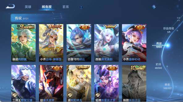 WZ0346106王者荣耀账号详情图14 WZ0346106王者荣耀账号详情图14