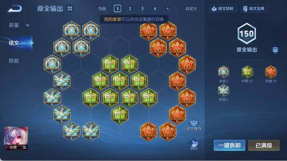 WZ0346106王者荣耀账号详情图18 WZ0346106王者荣耀账号详情图18