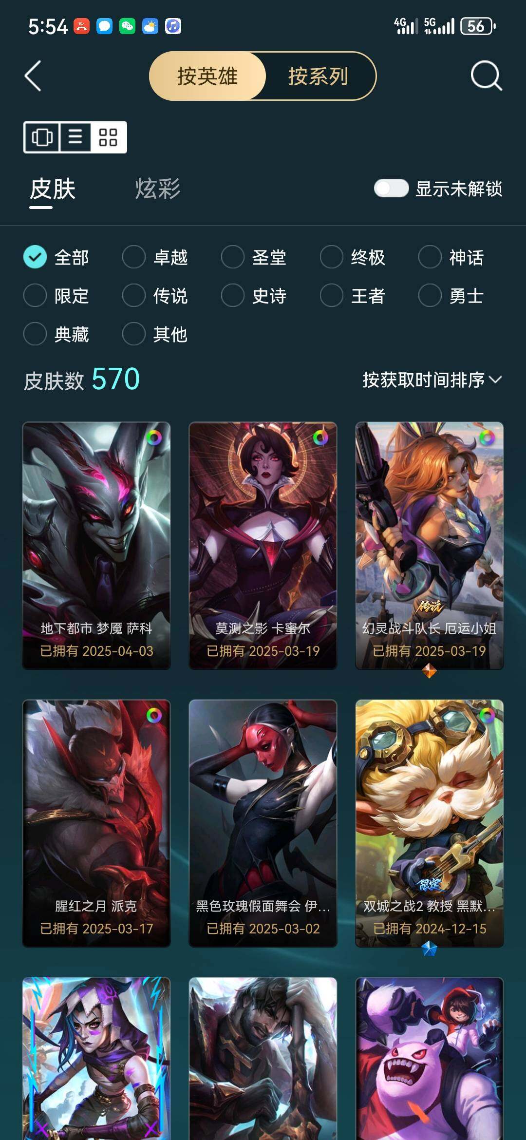 LOLCMW48381英雄联盟账号详情图10 LOLCMW48381英雄联盟账号详情图10