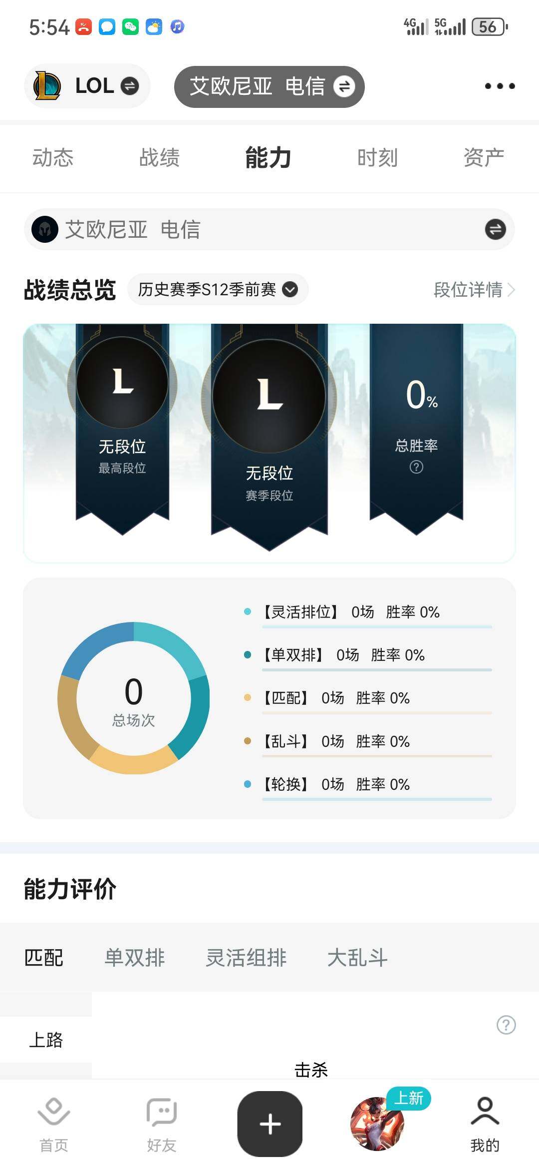 LOLCMW48381英雄联盟账号详情图13 LOLCMW48381英雄联盟账号详情图13