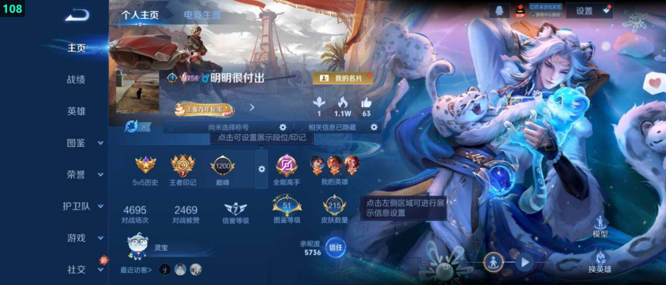 WZ0346078王者荣耀账号详情图8 WZ0346078王者荣耀账号详情图8