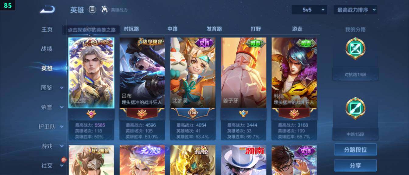 WZ0346078王者荣耀账号详情图9 WZ0346078王者荣耀账号详情图9