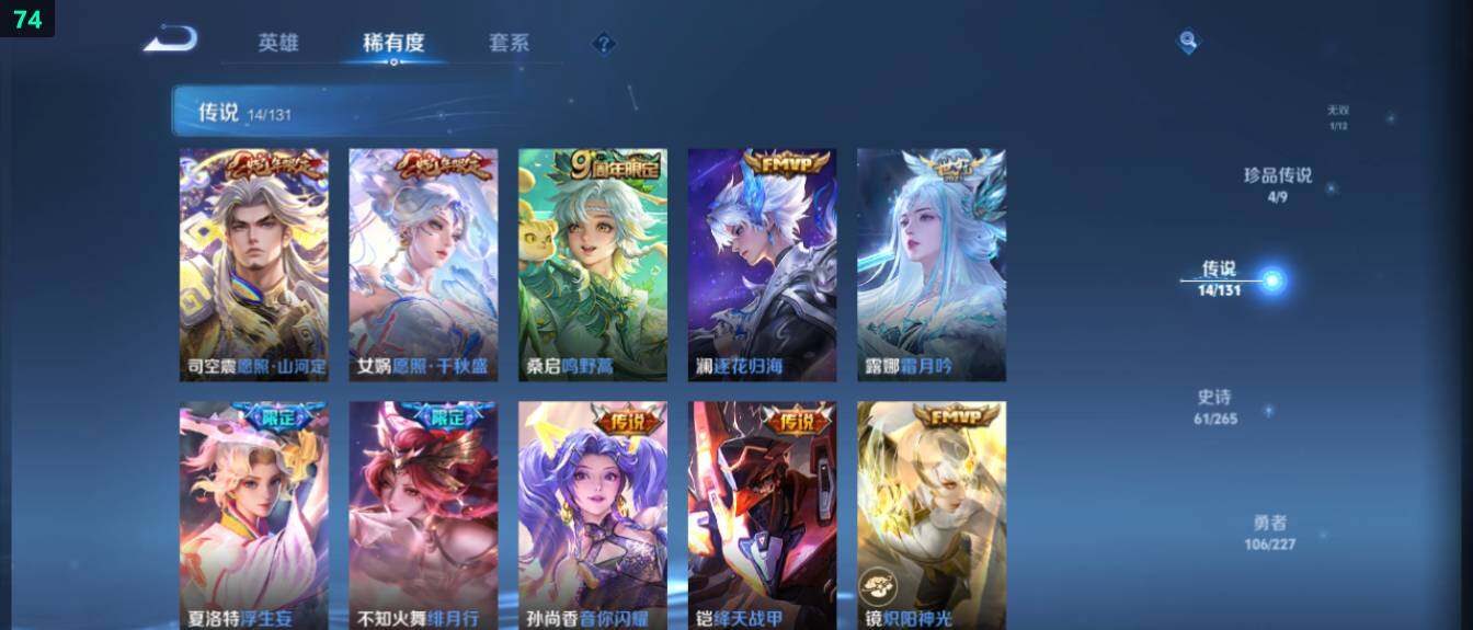 WZ0346078王者荣耀账号详情图14 WZ0346078王者荣耀账号详情图14