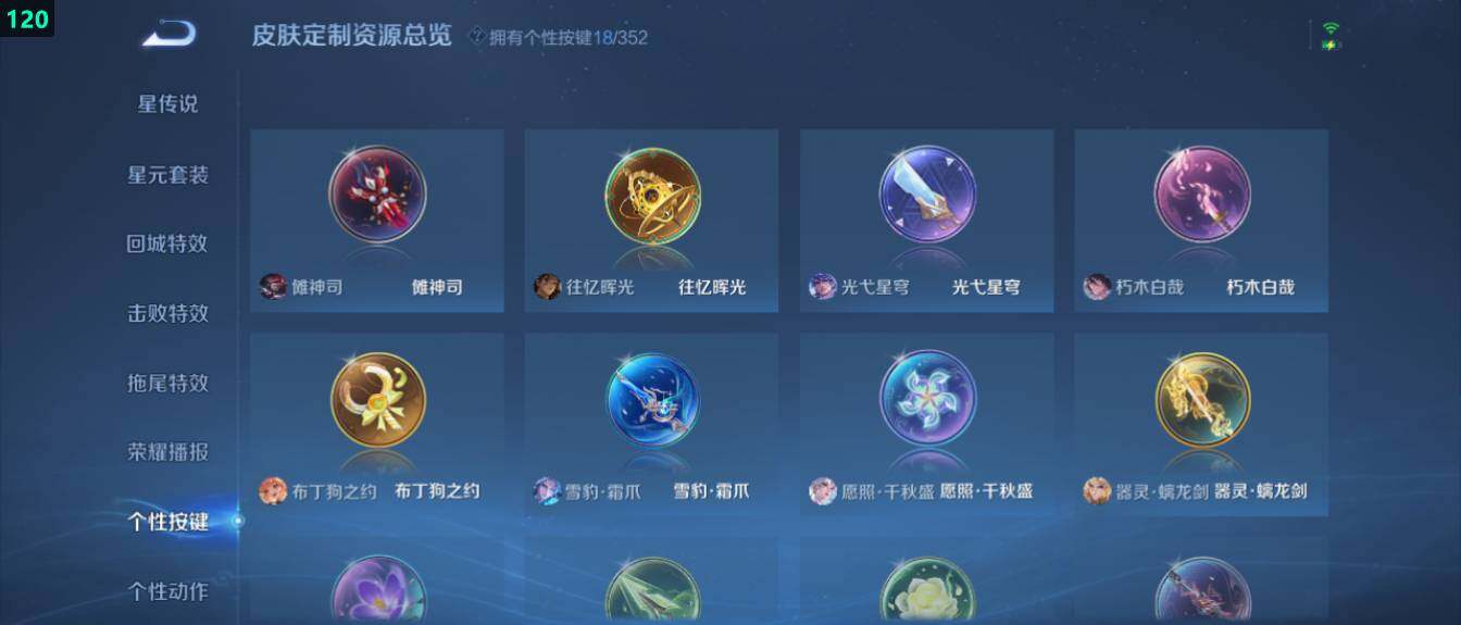 WZ0346078王者荣耀账号详情图17 WZ0346078王者荣耀账号详情图17