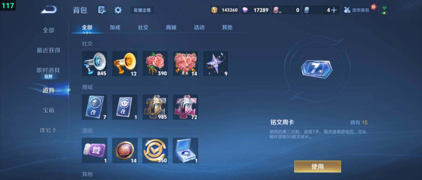 WZ0346078王者荣耀账号详情图19 WZ0346078王者荣耀账号详情图19