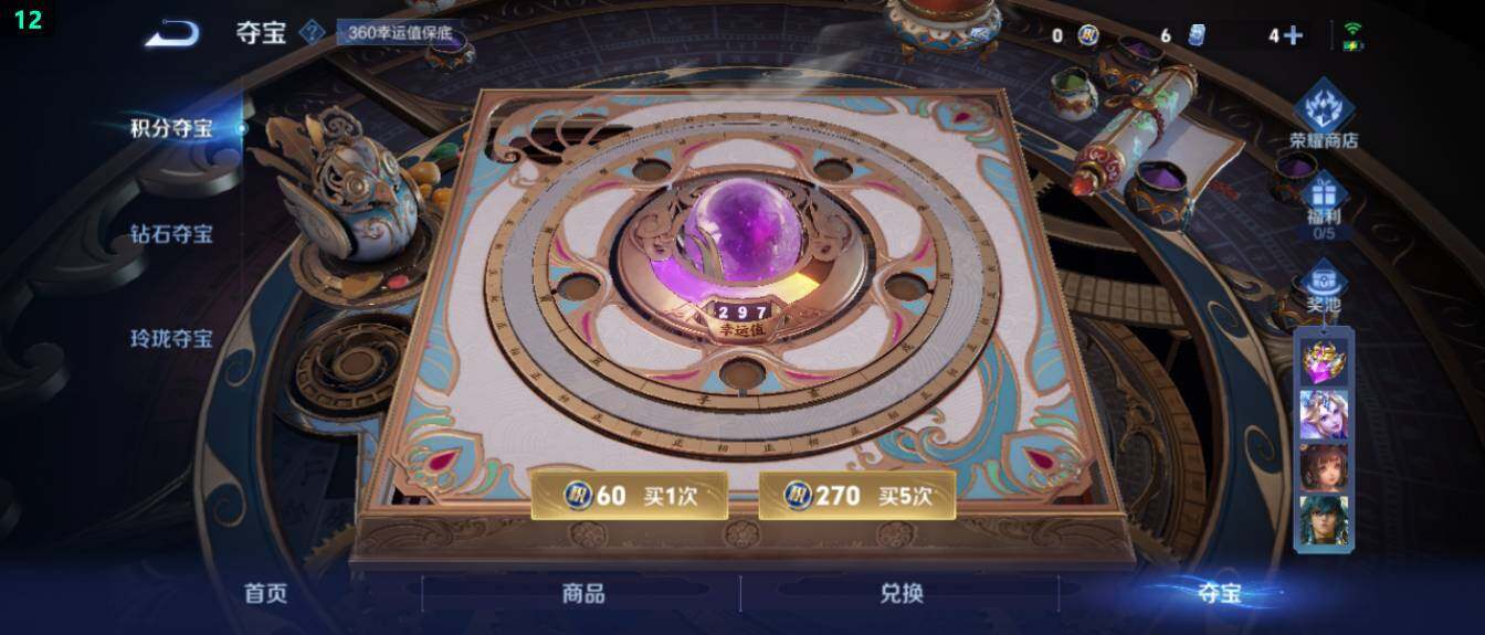 WZ0346078王者荣耀账号详情图22 WZ0346078王者荣耀账号详情图22