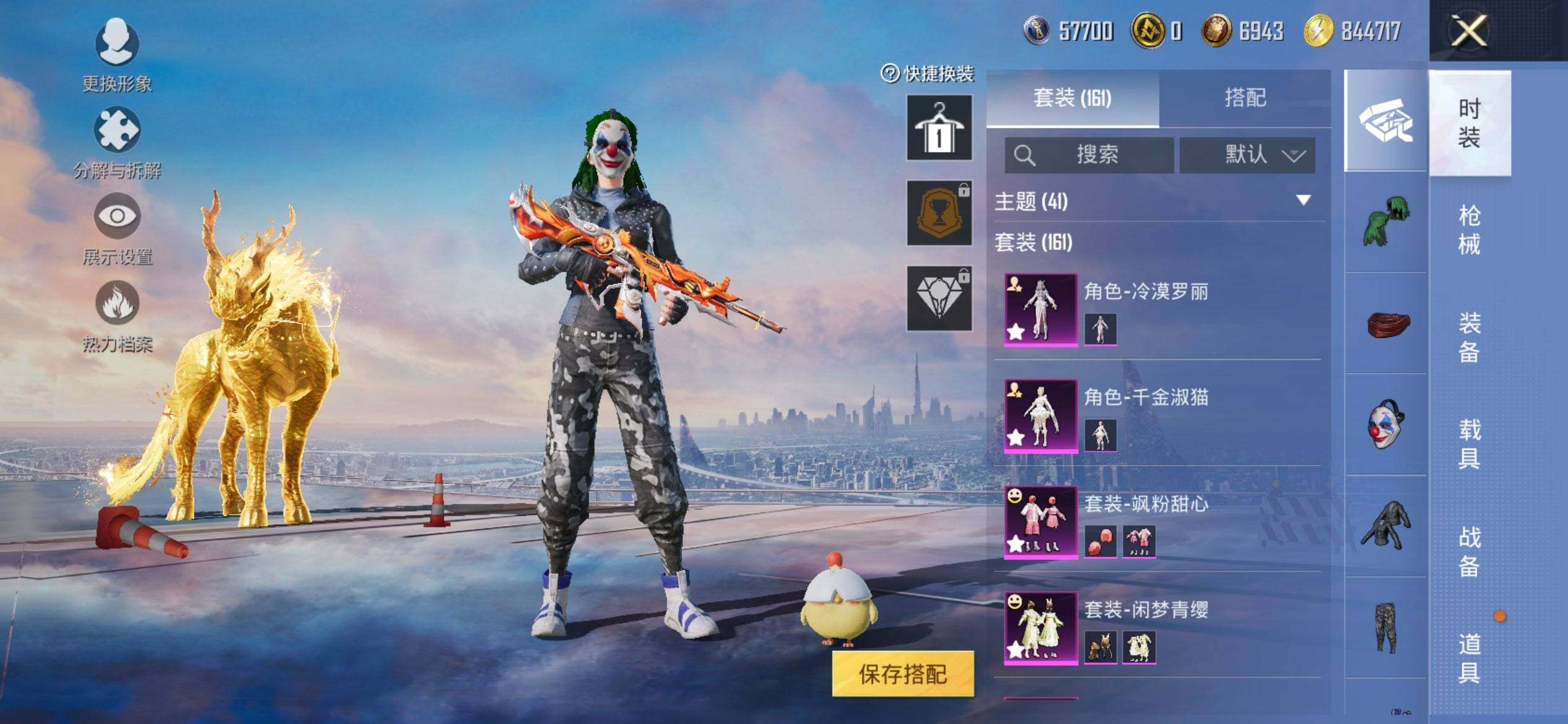 HPQM41367和平精英账号详情图6