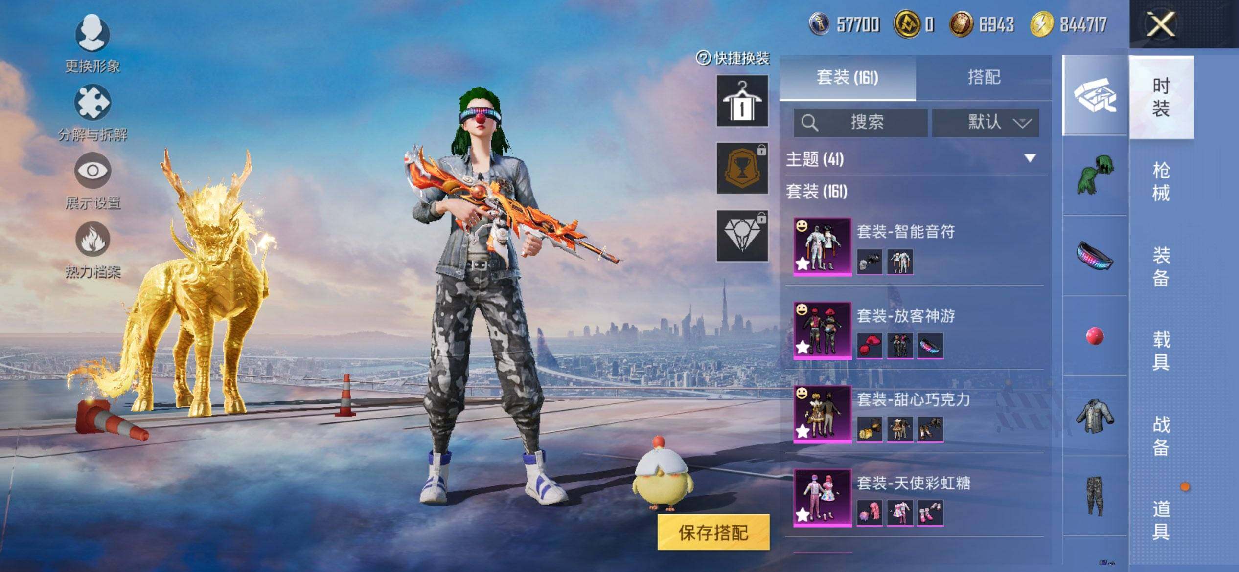 HPQM41367和平精英账号详情图7