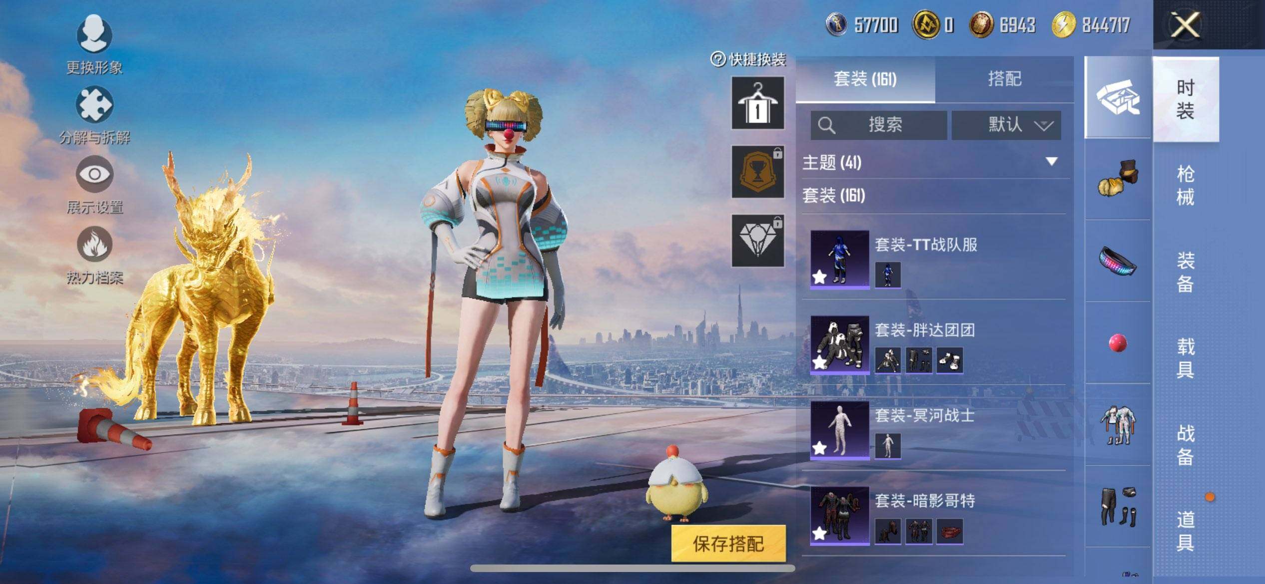 HPQM41367和平精英账号详情图9