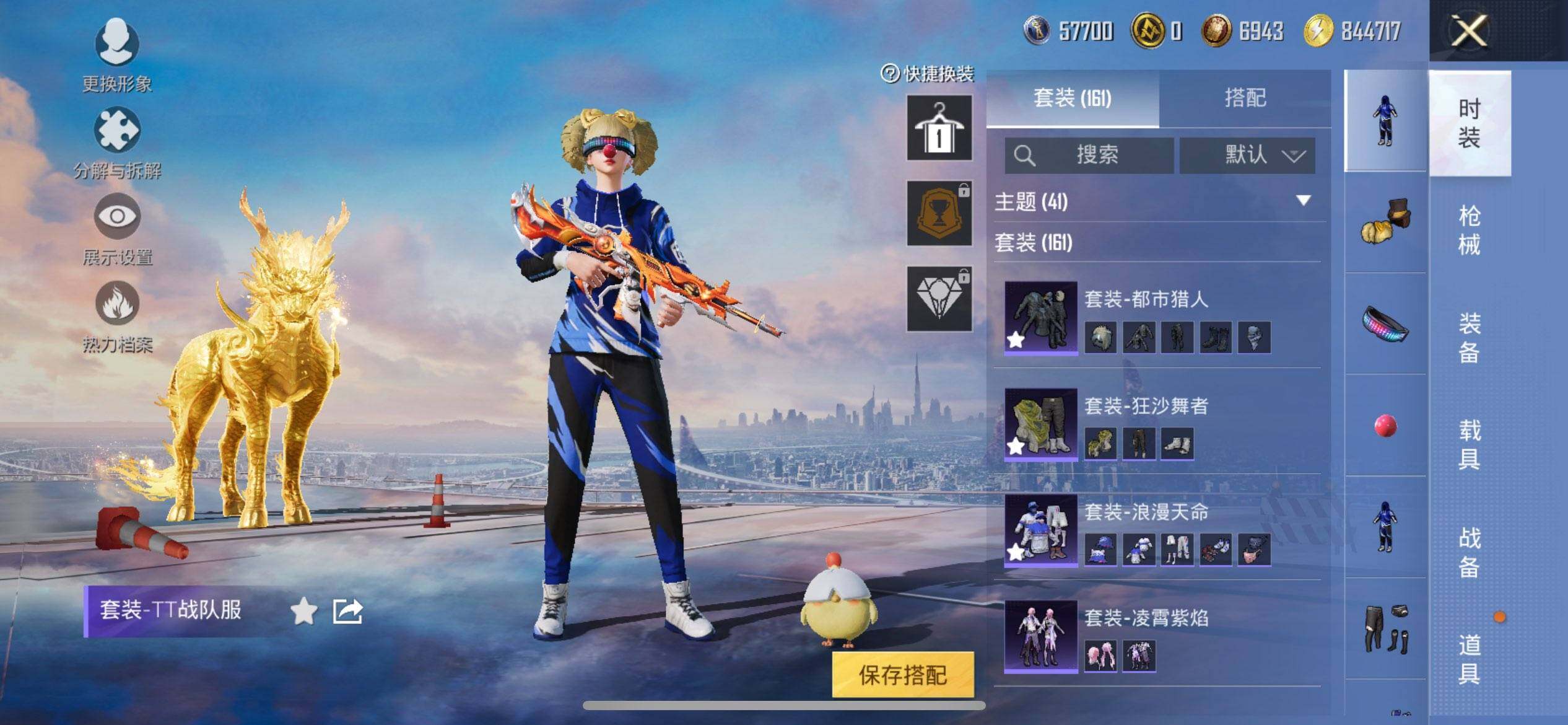 HPQM41367和平精英账号详情图10