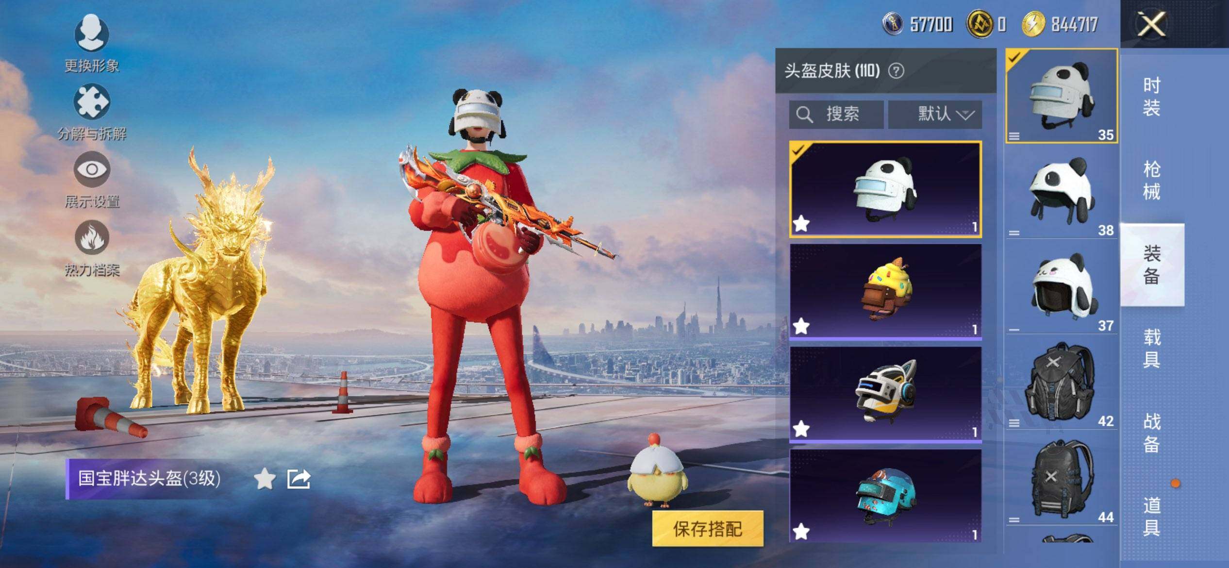 HPQM41367和平精英账号详情图11