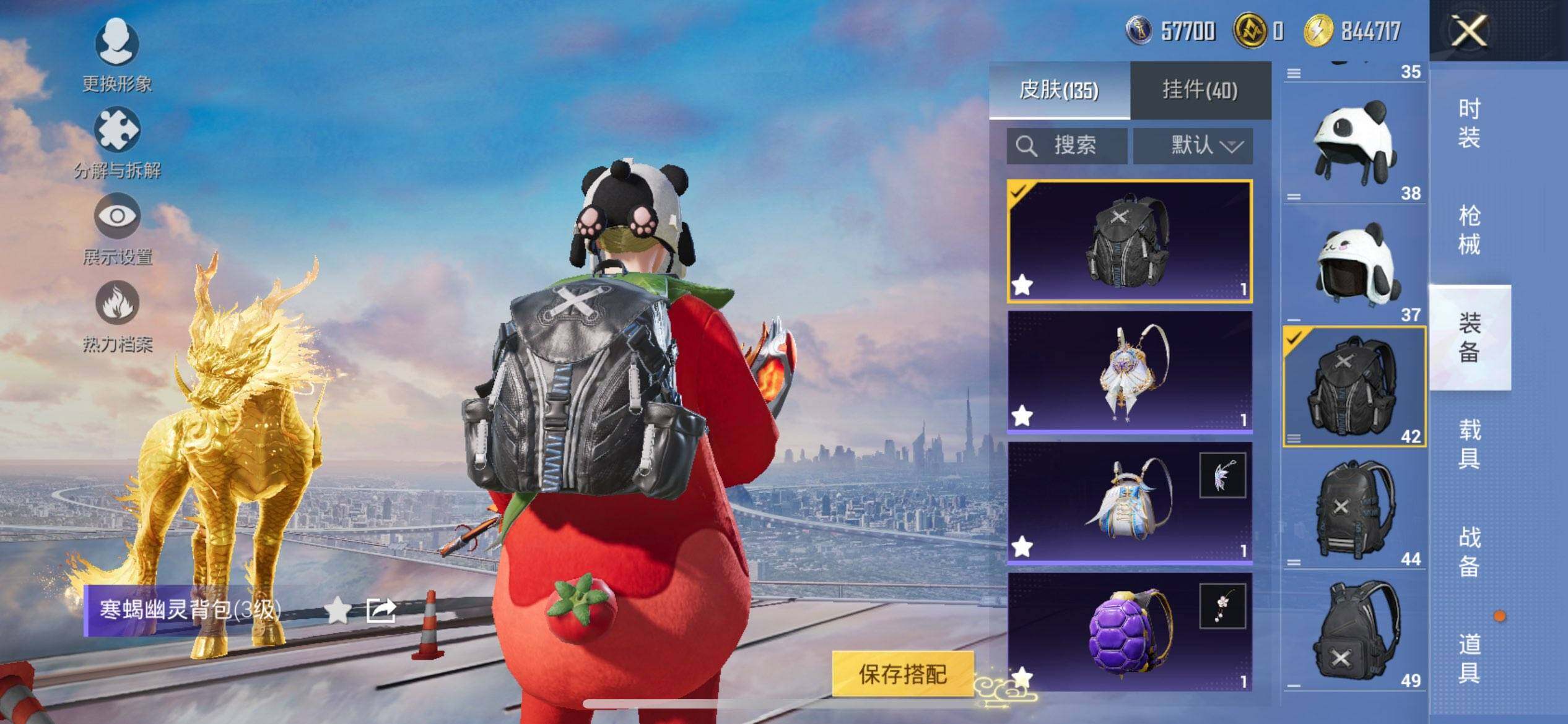 HPQM41367和平精英账号详情图12