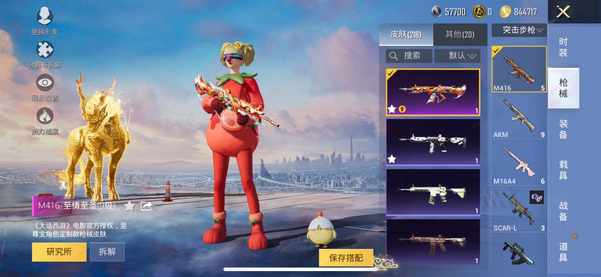 HPQM41367和平精英账号详情图13