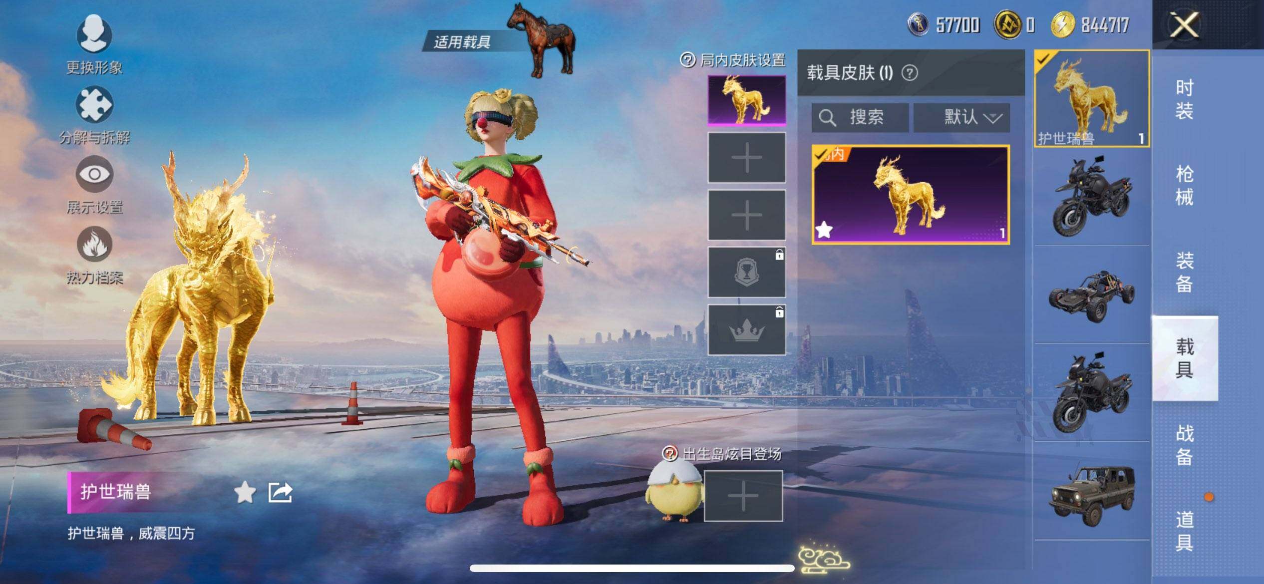 HPQM41367和平精英账号详情图14