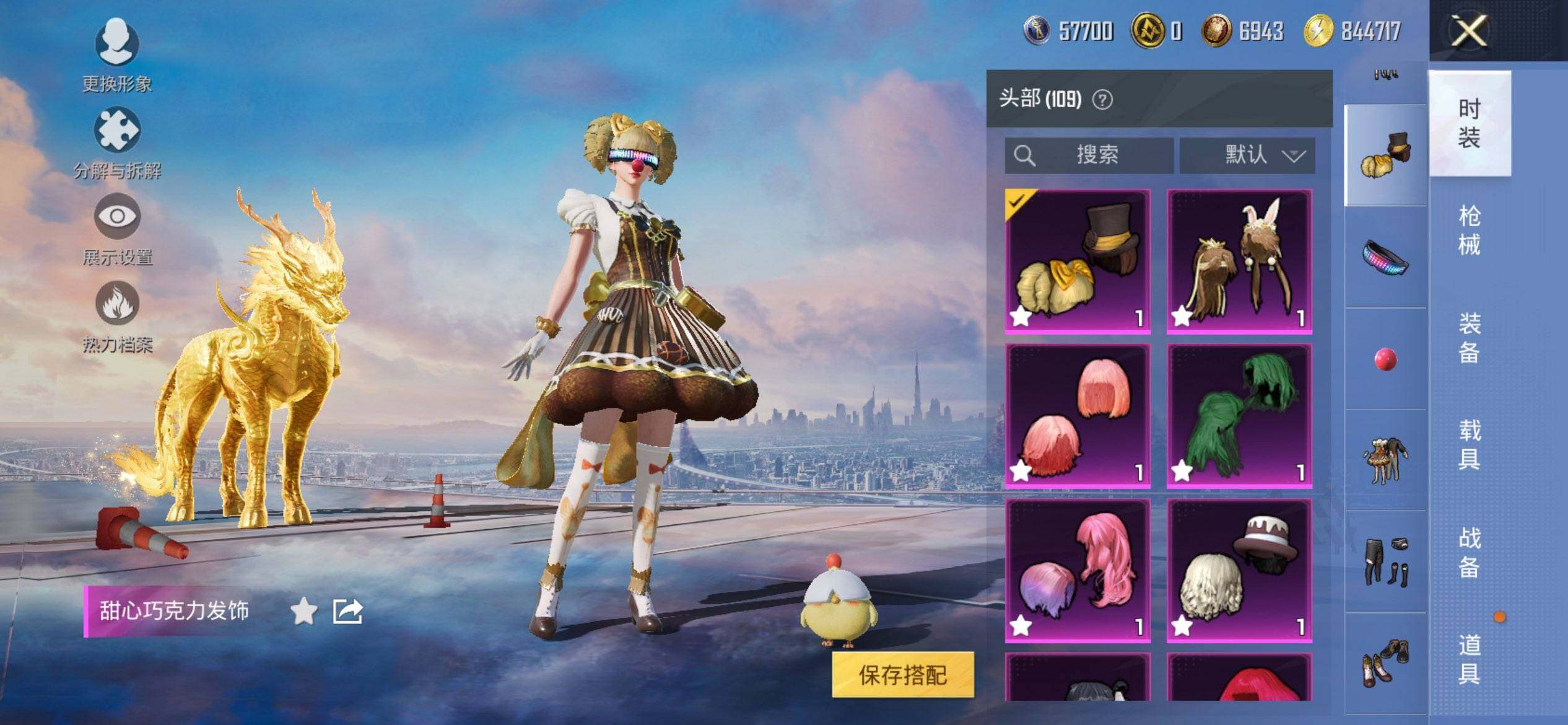 HPQM41367和平精英账号详情图15