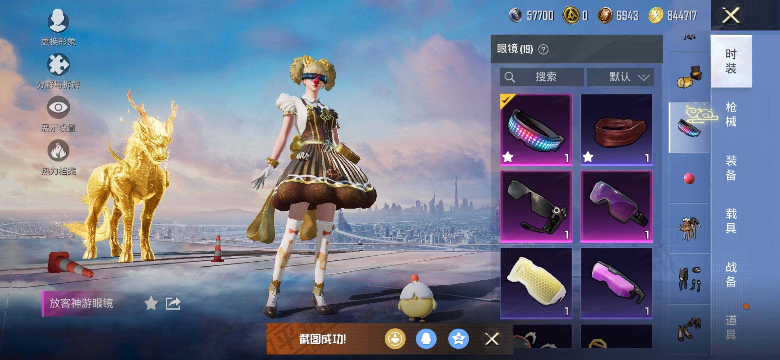 HPQM41367和平精英账号详情图16