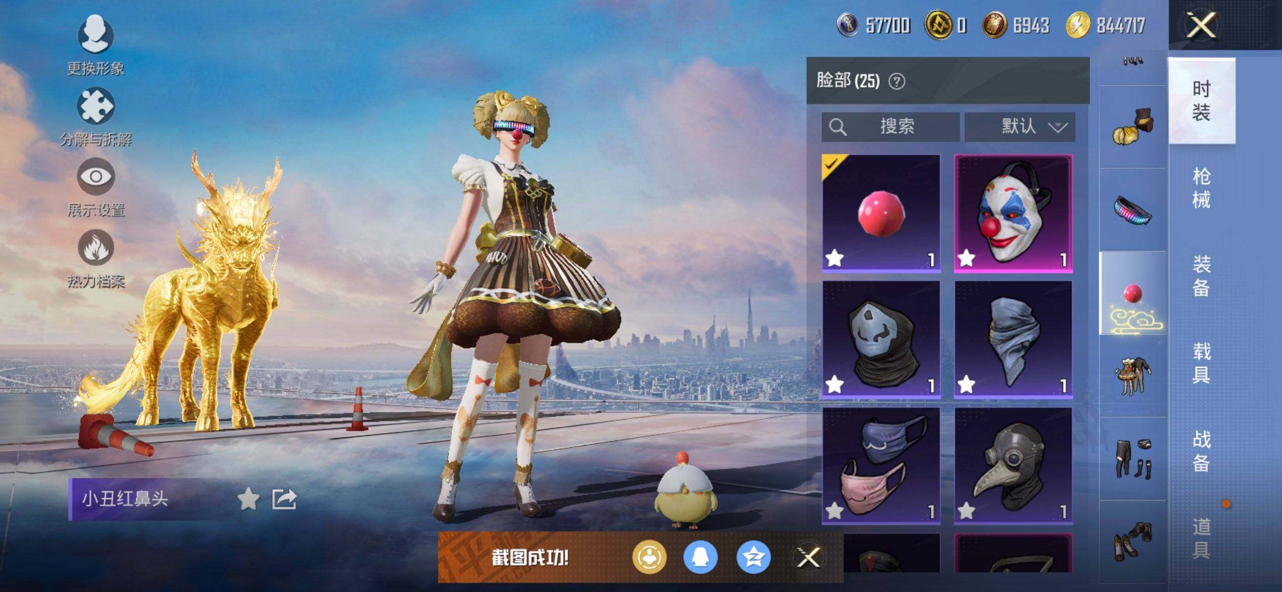 HPQM41367和平精英账号详情图17