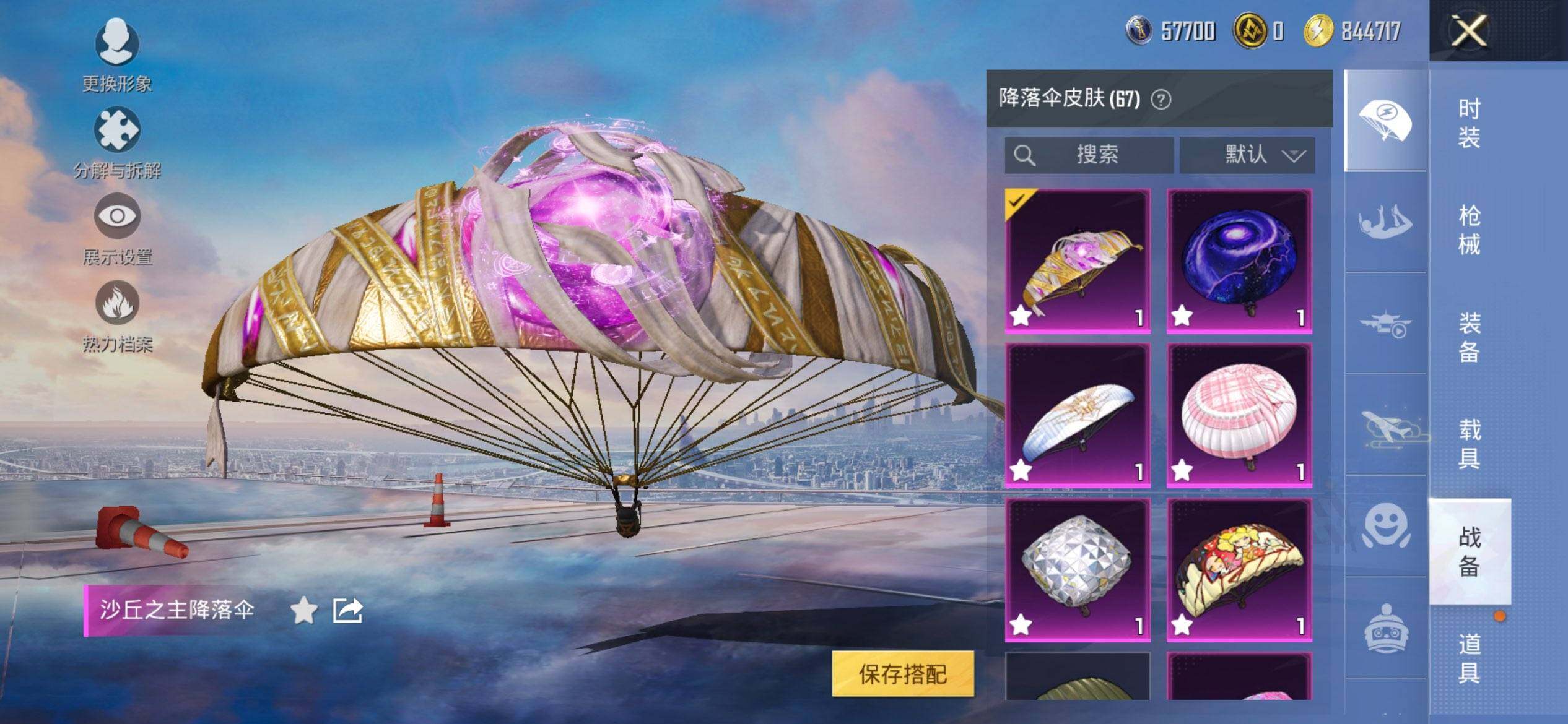 HPQM41367和平精英账号详情图19