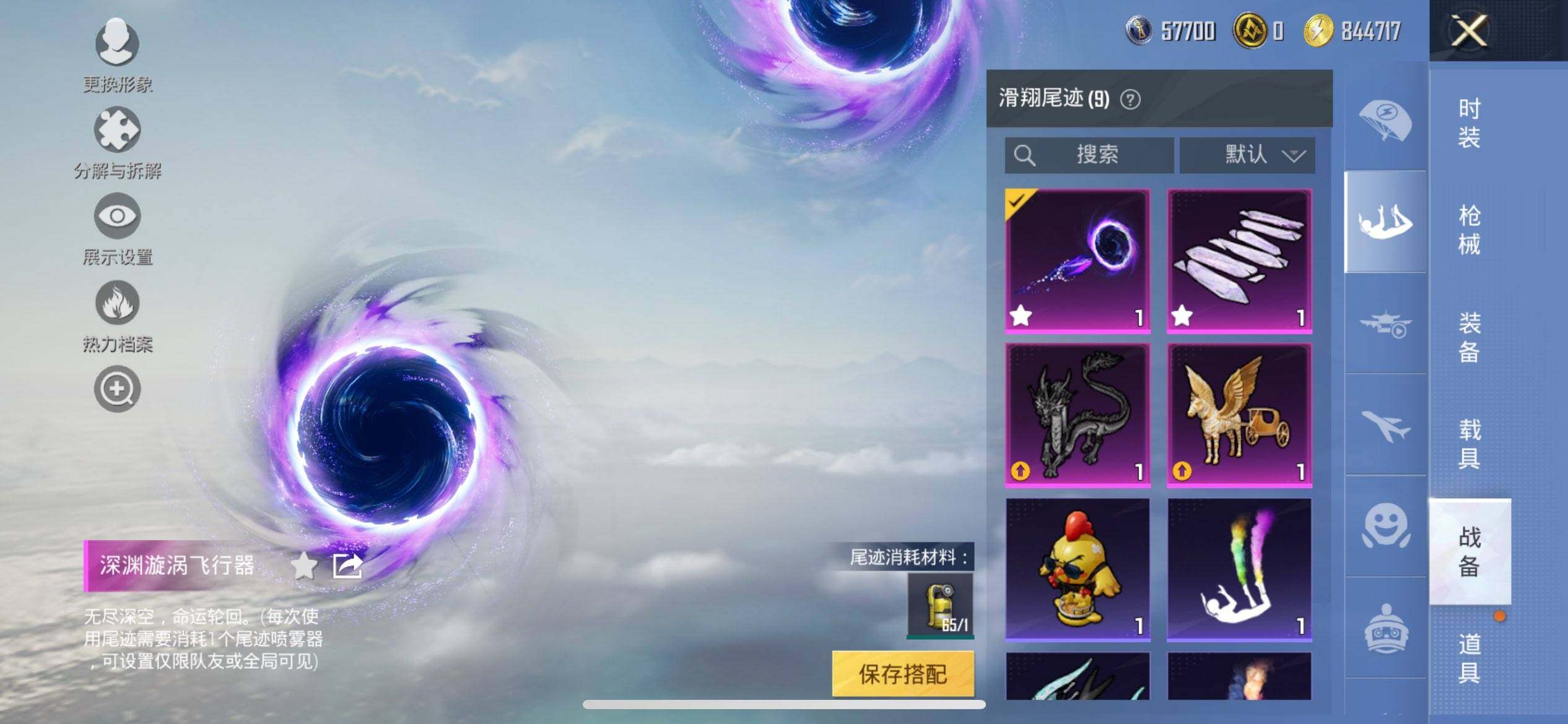 HPQM41367和平精英账号详情图20