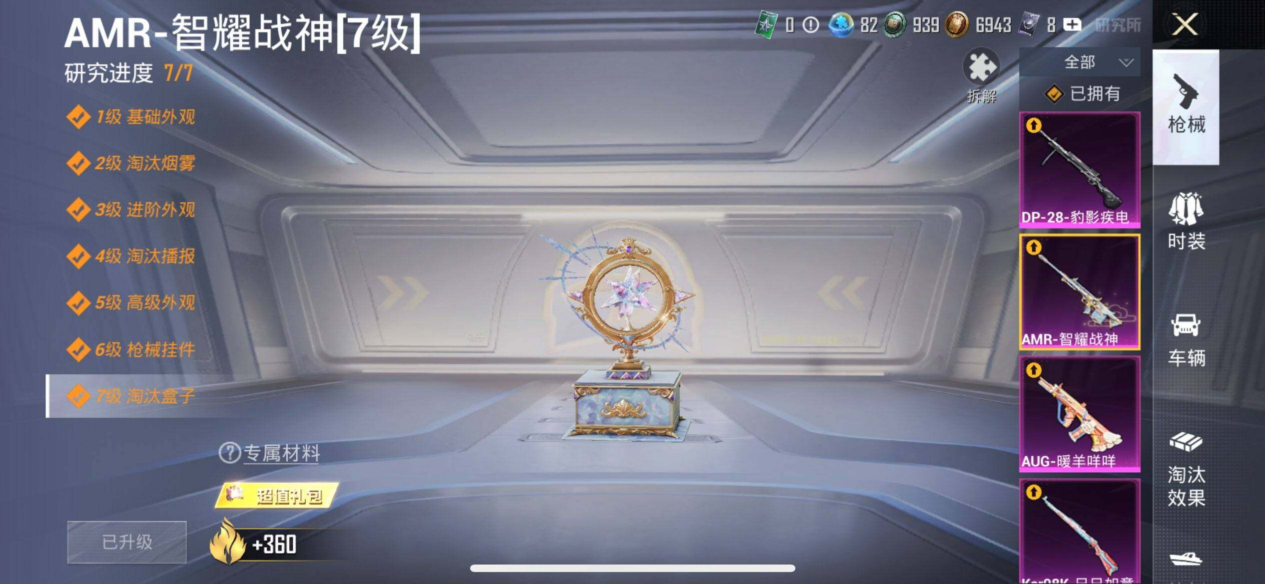 HPQM41367和平精英账号详情图22