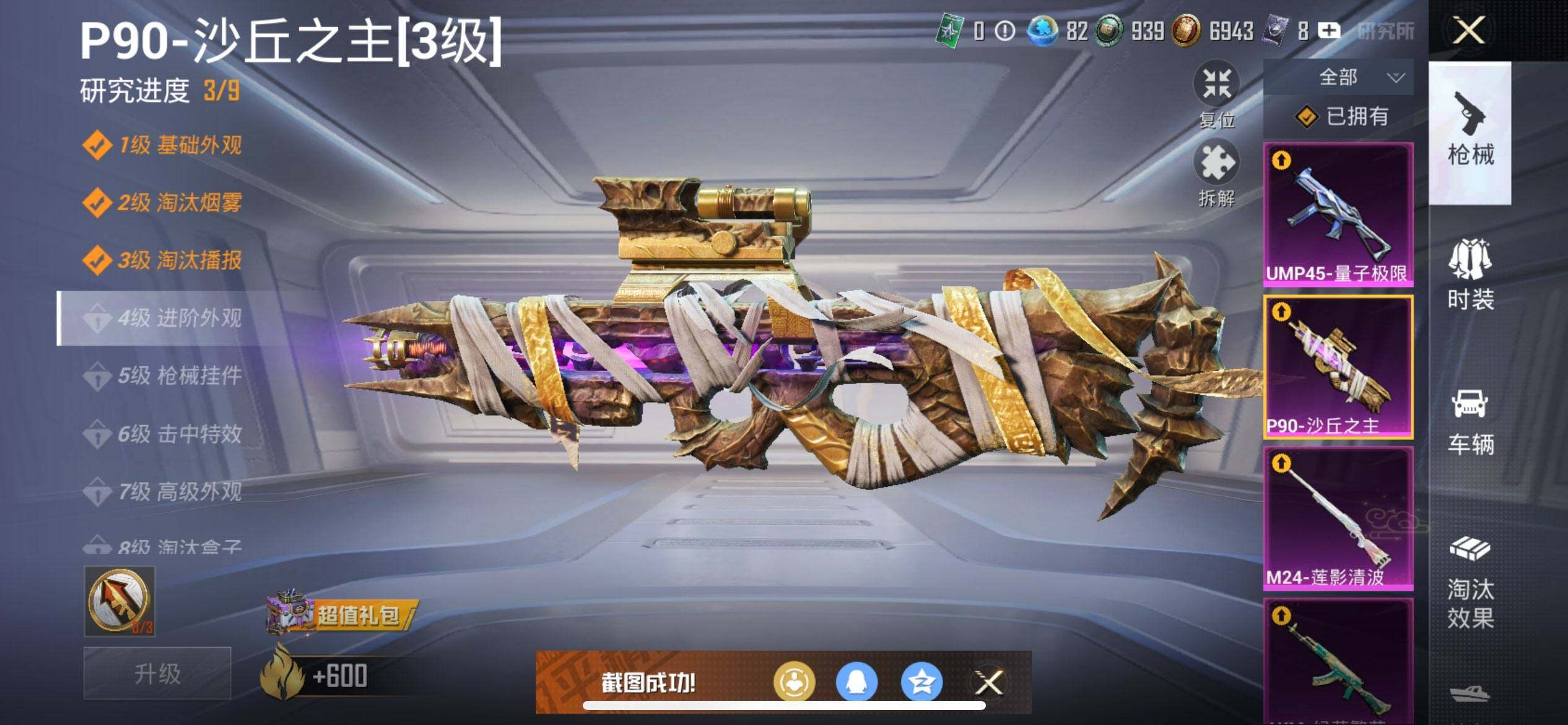 HPQM41367和平精英账号详情图23