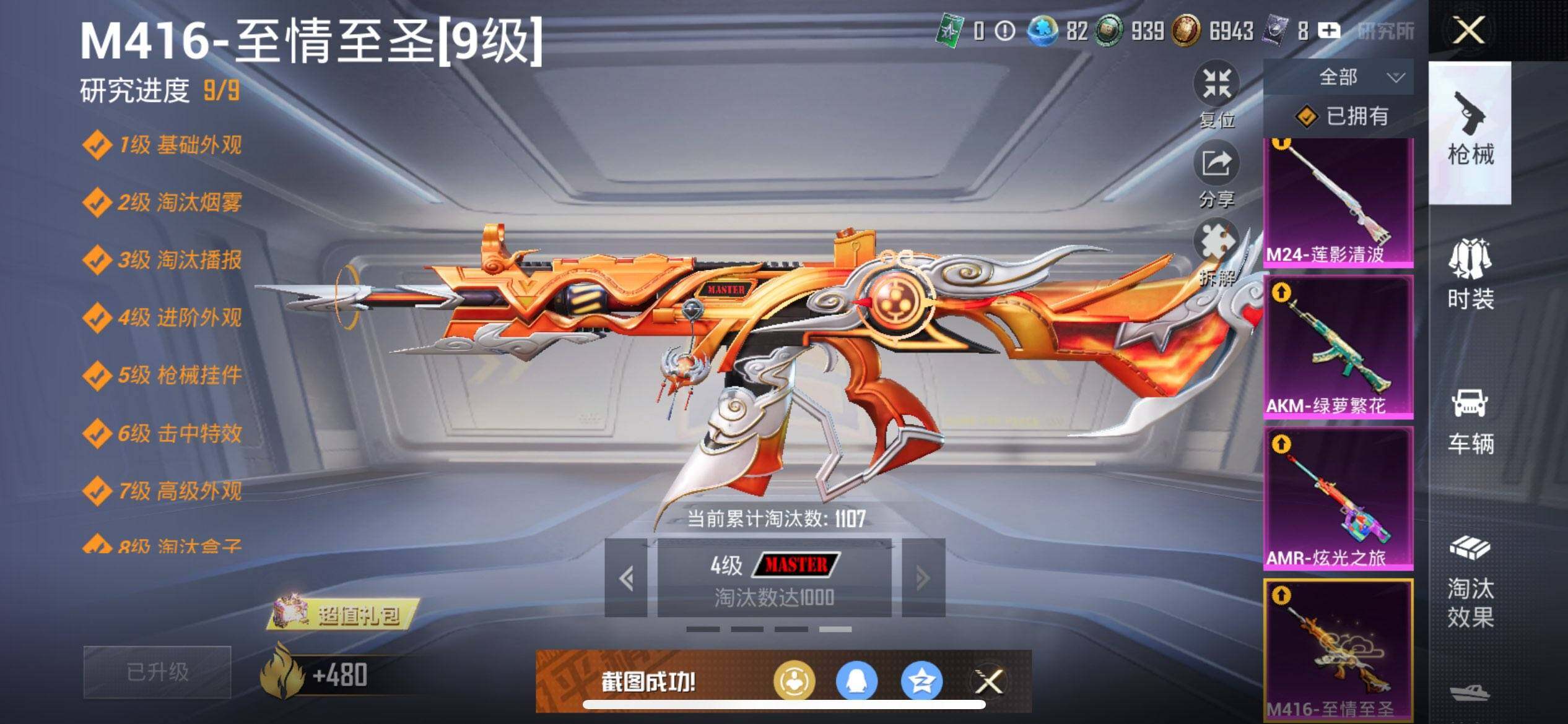 HPQM41367和平精英账号详情图24