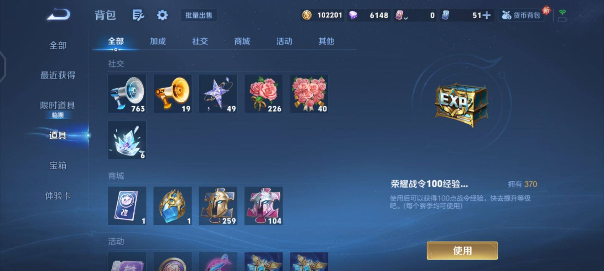 WZQM435237王者荣耀账号详情图7