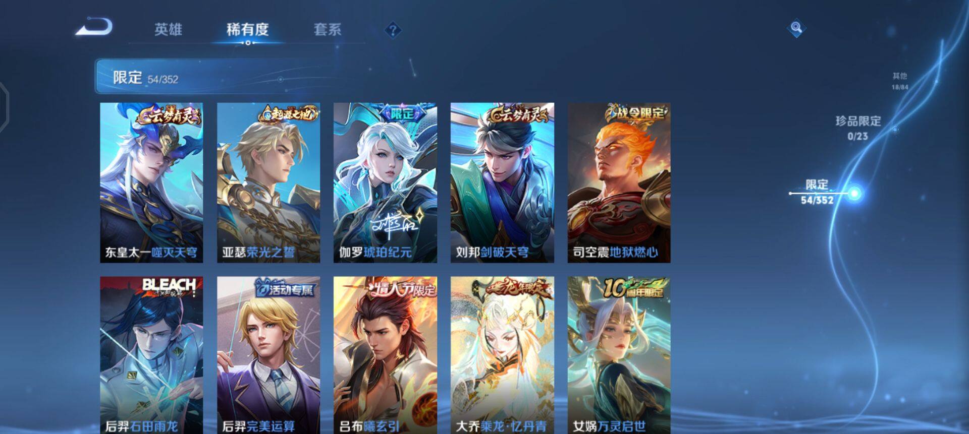 WZQM435237王者荣耀账号详情图8