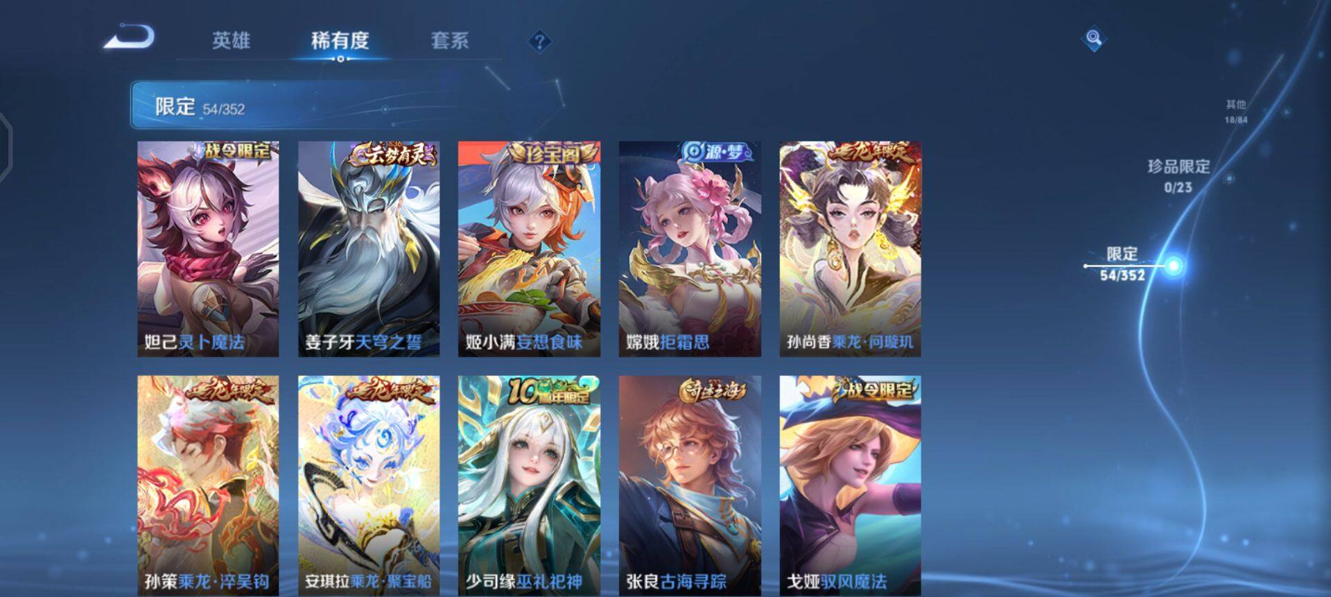 WZQM435237王者荣耀账号详情图13