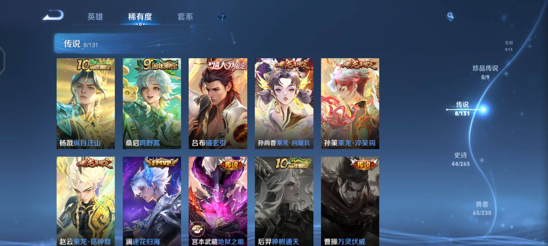 WZQM435237王者荣耀账号详情图14