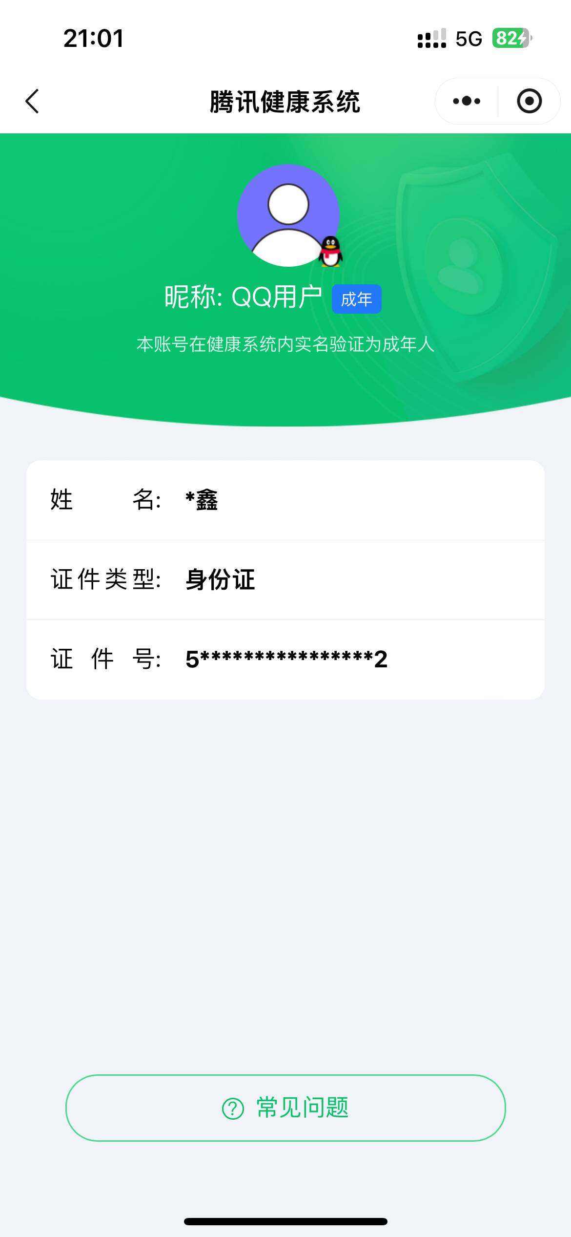 WZ0346084王者荣耀账号详情图7 WZ0346084王者荣耀账号详情图7