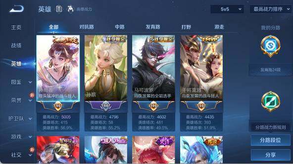 WZ0346084王者荣耀账号详情图9 WZ0346084王者荣耀账号详情图9