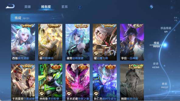 WZ0346084王者荣耀账号详情图15 WZ0346084王者荣耀账号详情图15